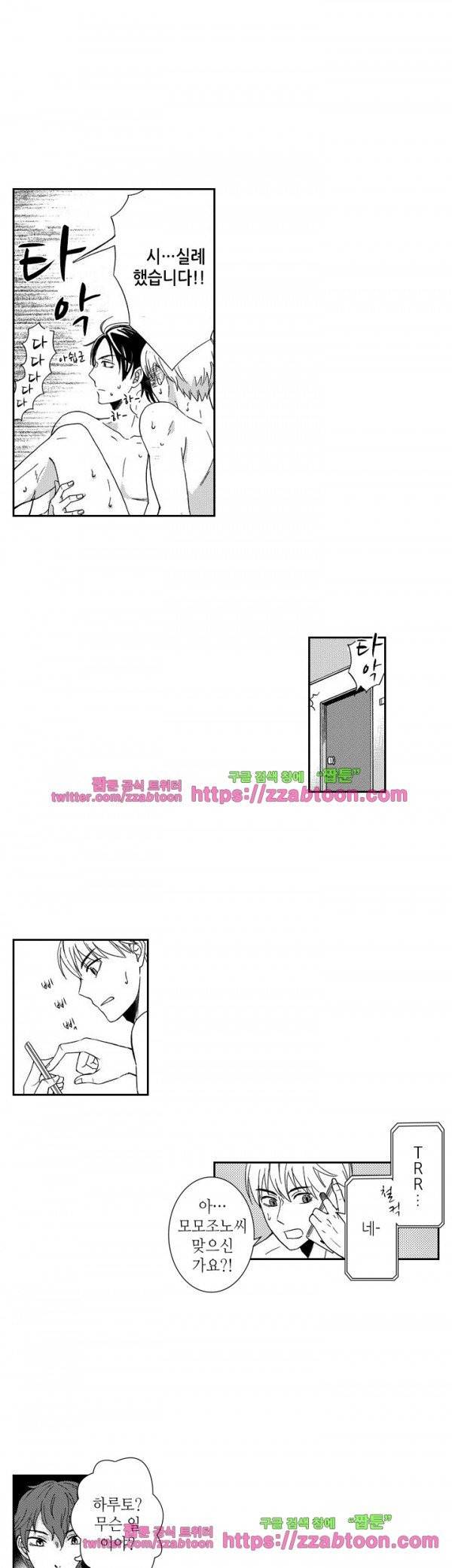 두근두근 19금 BL 컬렉션 62화 1