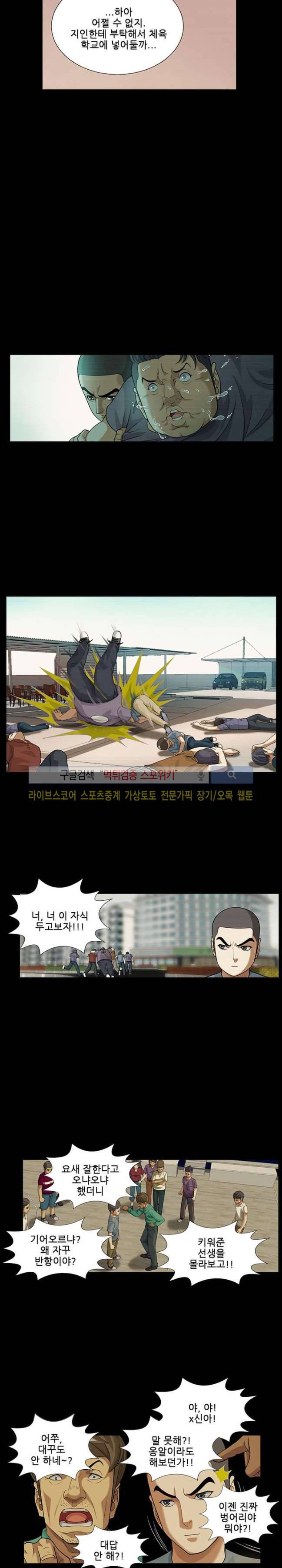 셧다운 존 62화 3