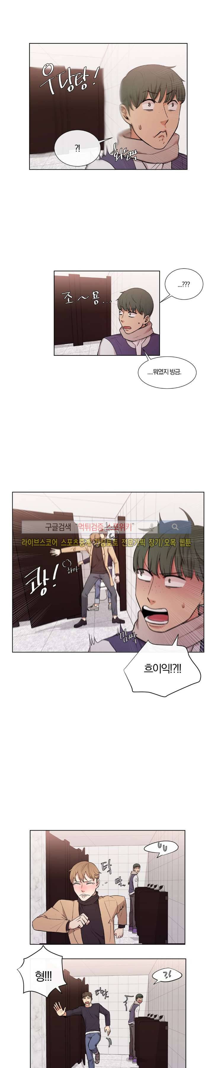 남수가 기다리는 목욕탕 24화 3