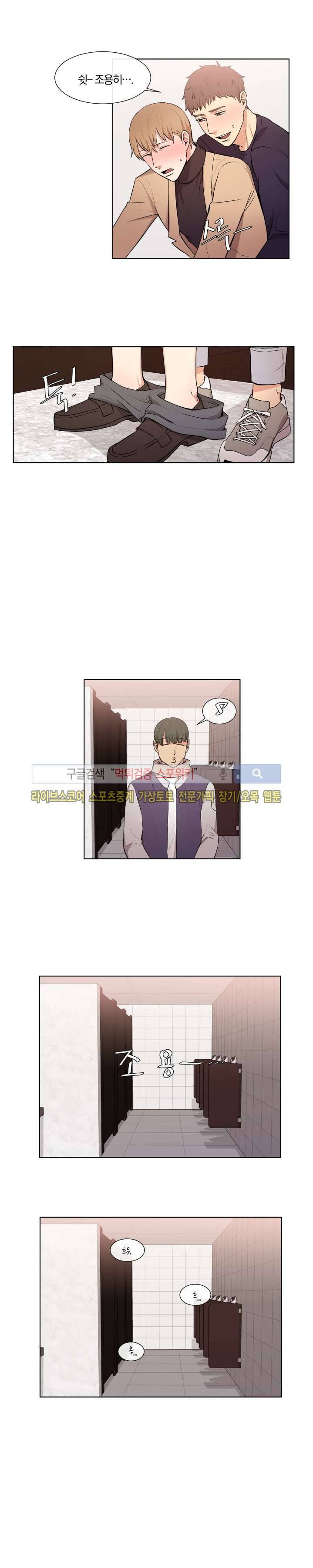 남수가 기다리는 목욕탕 24화 5