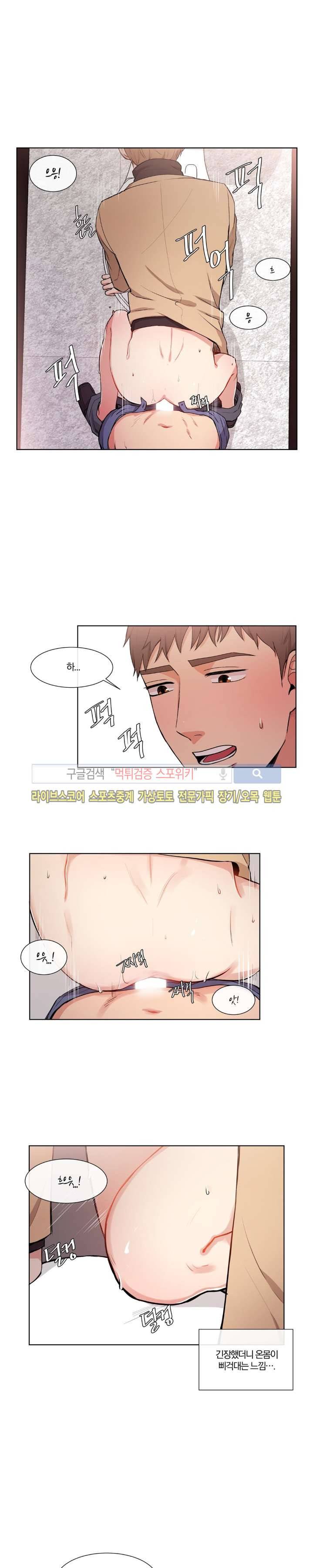 남수가 기다리는 목욕탕 24화 6
