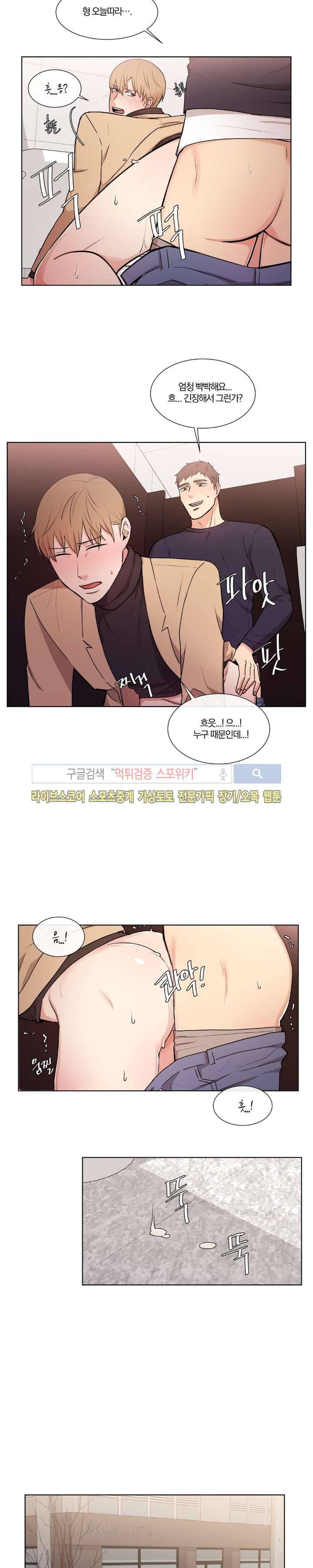 남수가 기다리는 목욕탕 24화 7