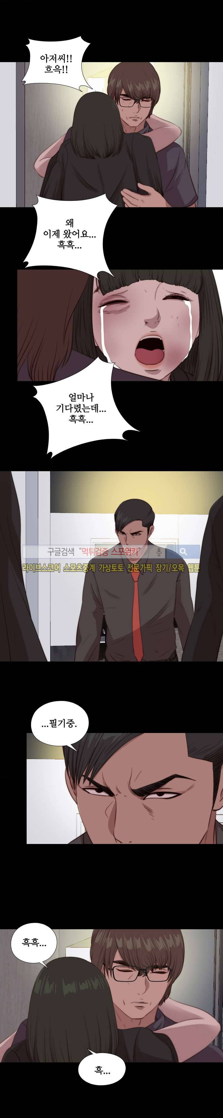 옆집소녀 97화 1