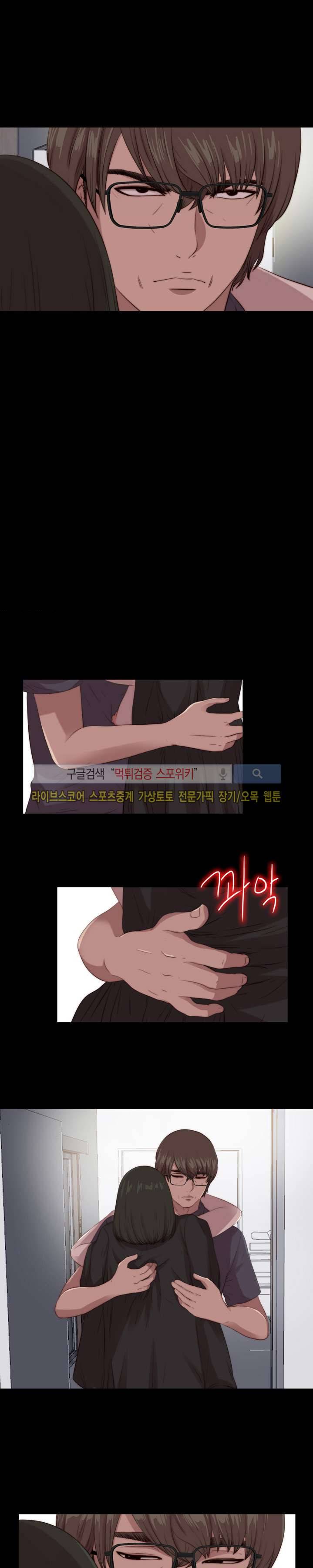 옆집소녀 97화 2
