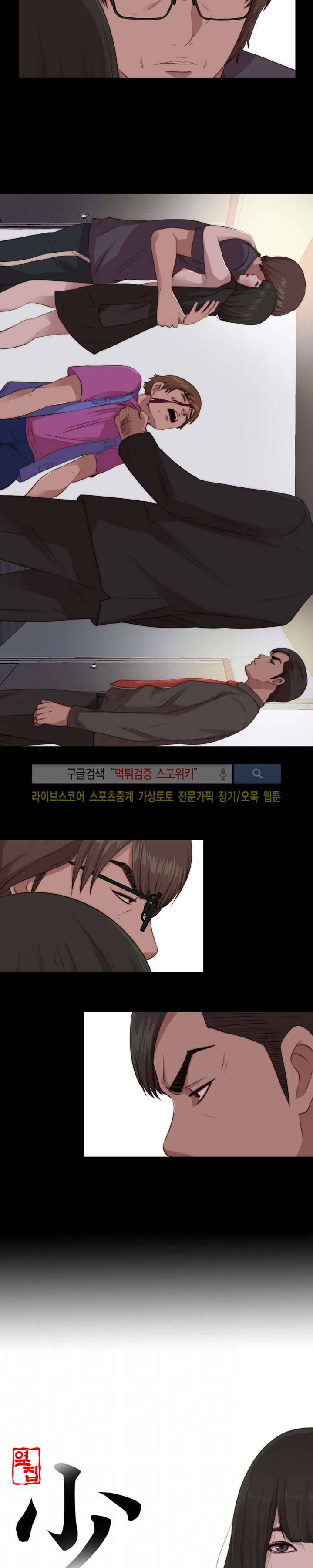 옆집소녀 97화 3