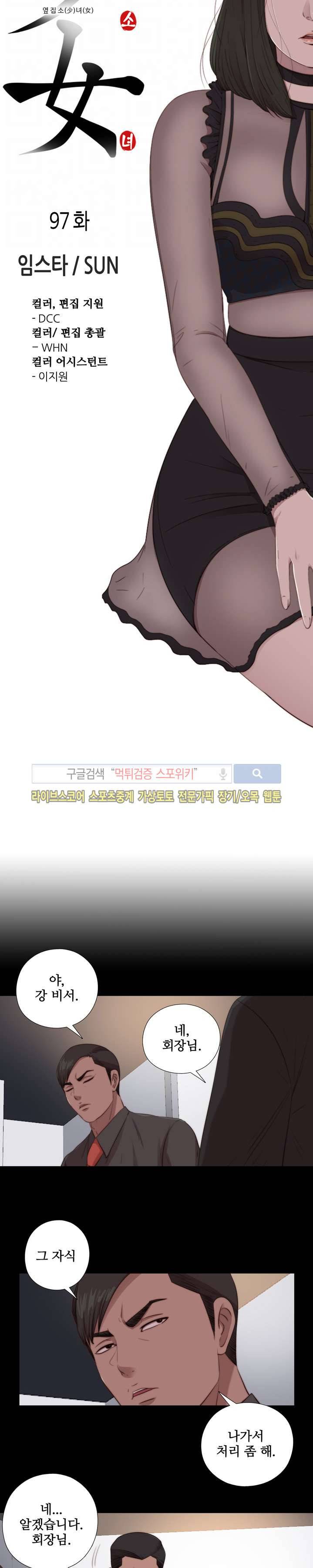 옆집소녀 97화 4