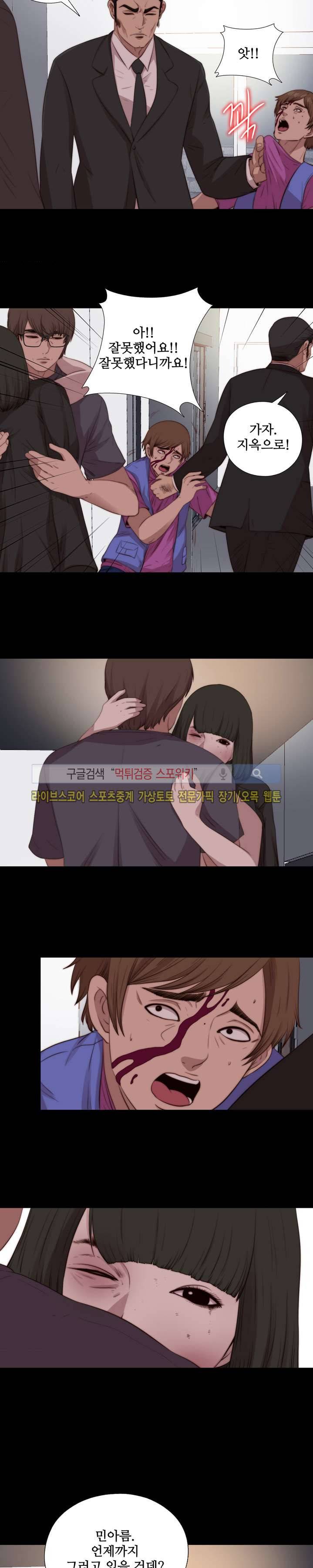옆집소녀 97화 5