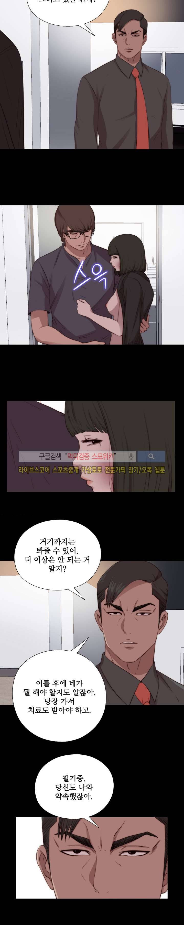 옆집소녀 97화 6