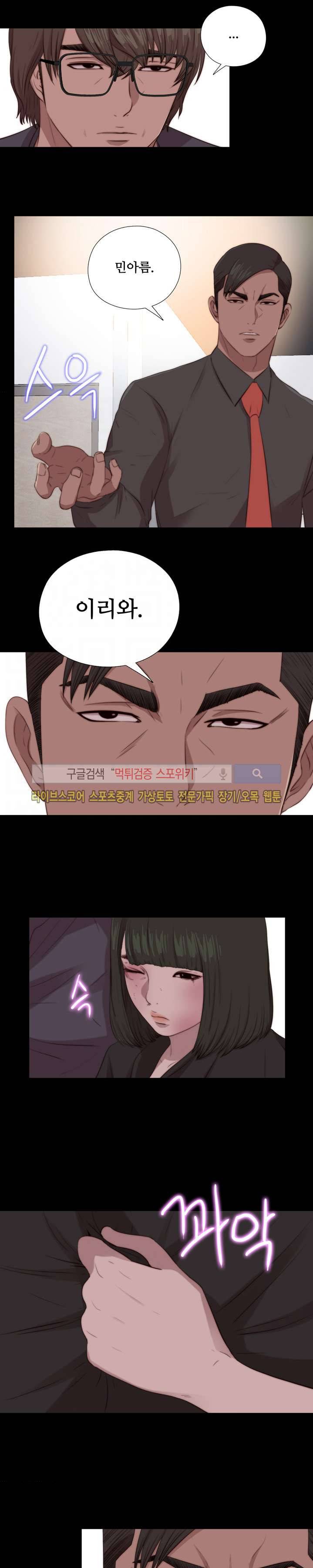 옆집소녀 97화 7