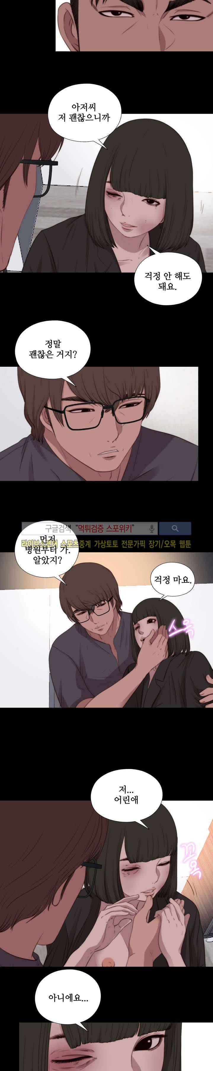 옆집소녀 97화 8