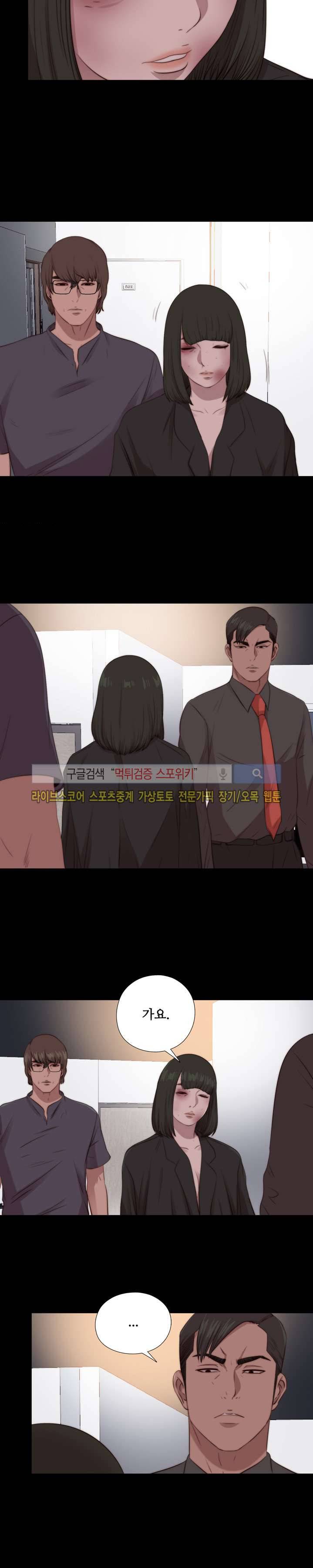 옆집소녀 97화 9