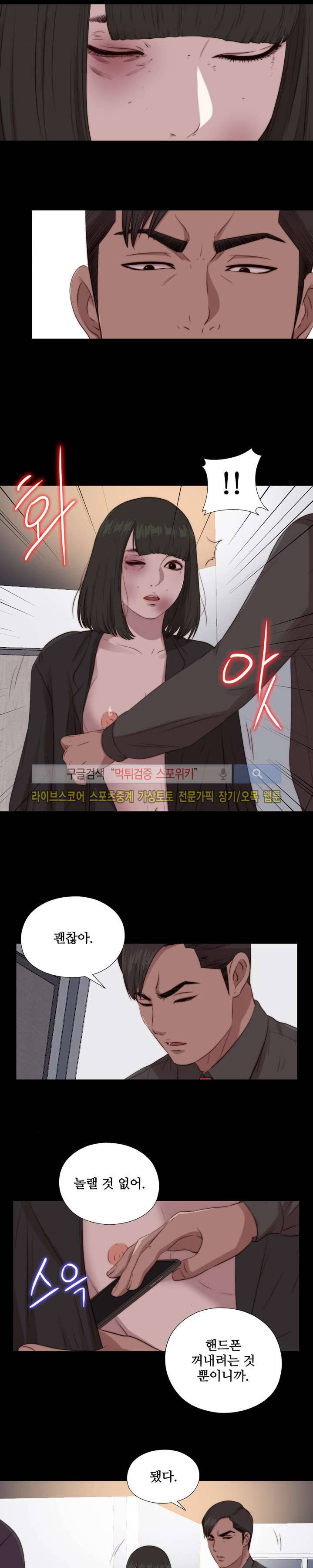 옆집소녀 97화 10