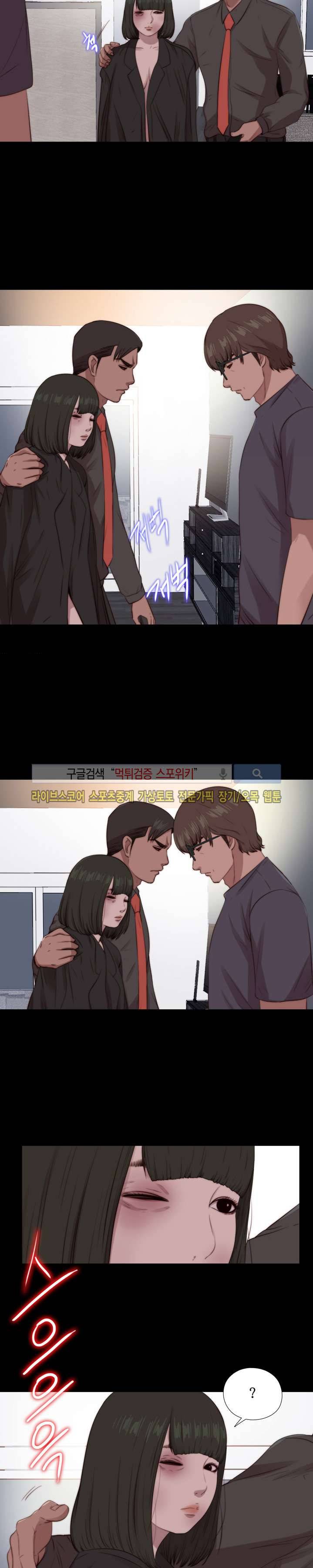 옆집소녀 97화 11