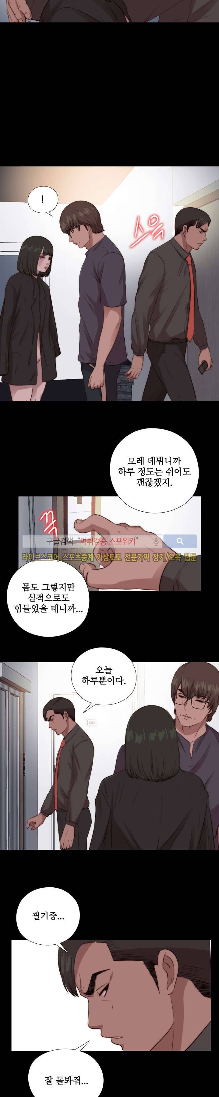 옆집소녀 97화 12