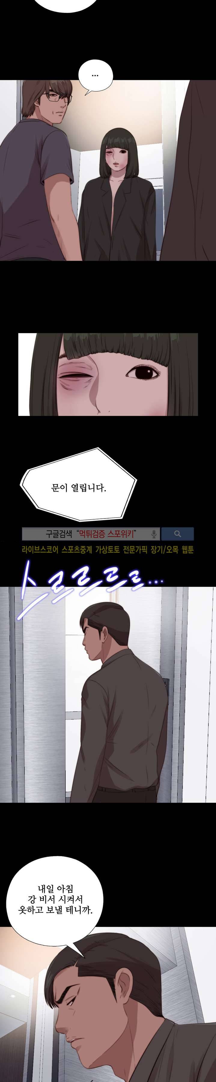 옆집소녀 97화 13