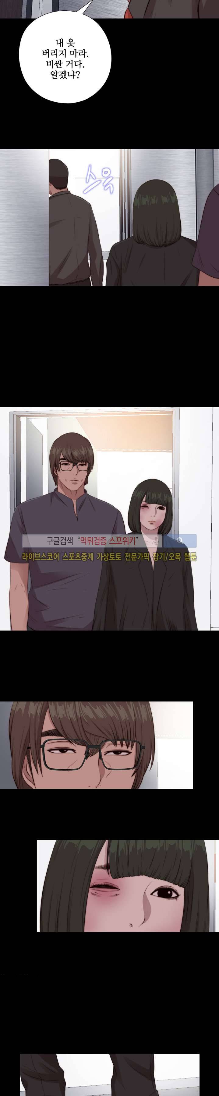 옆집소녀 97화 14