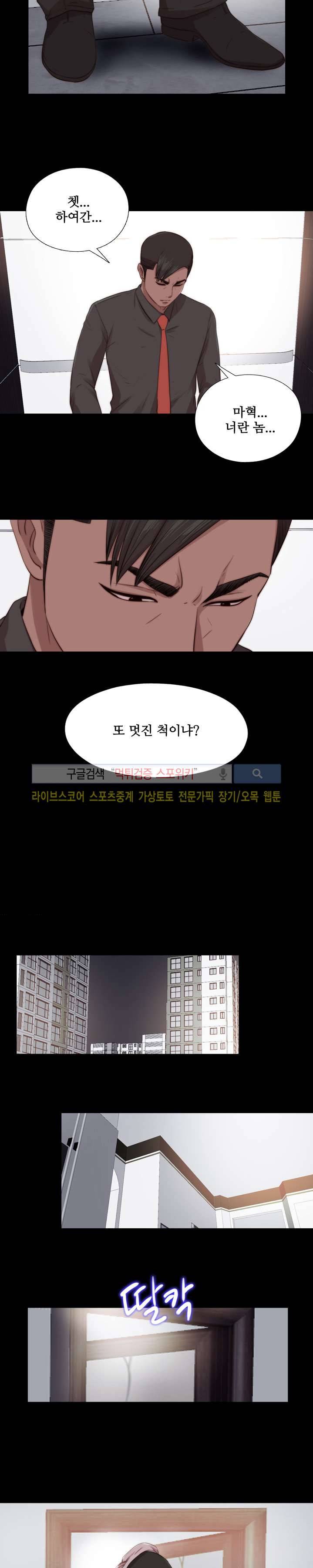 옆집소녀 97화 15