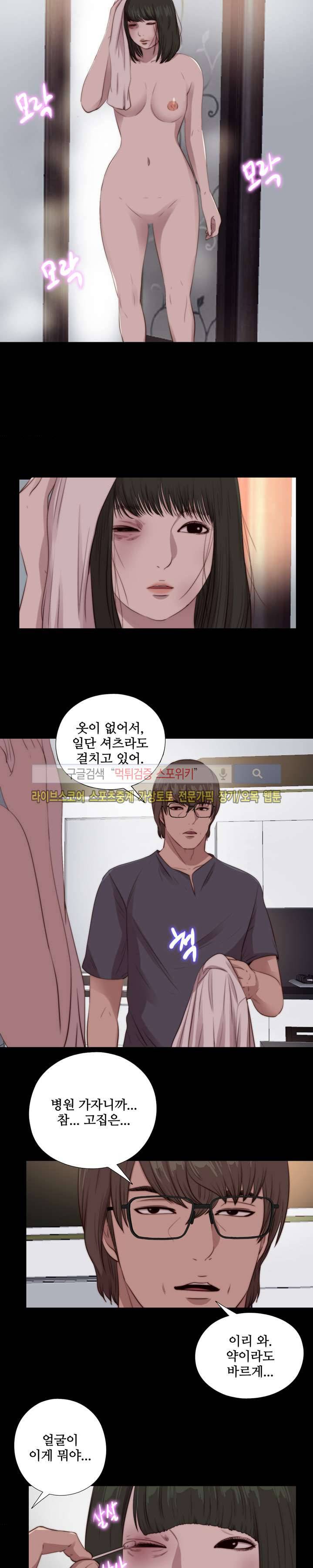 옆집소녀 97화 16