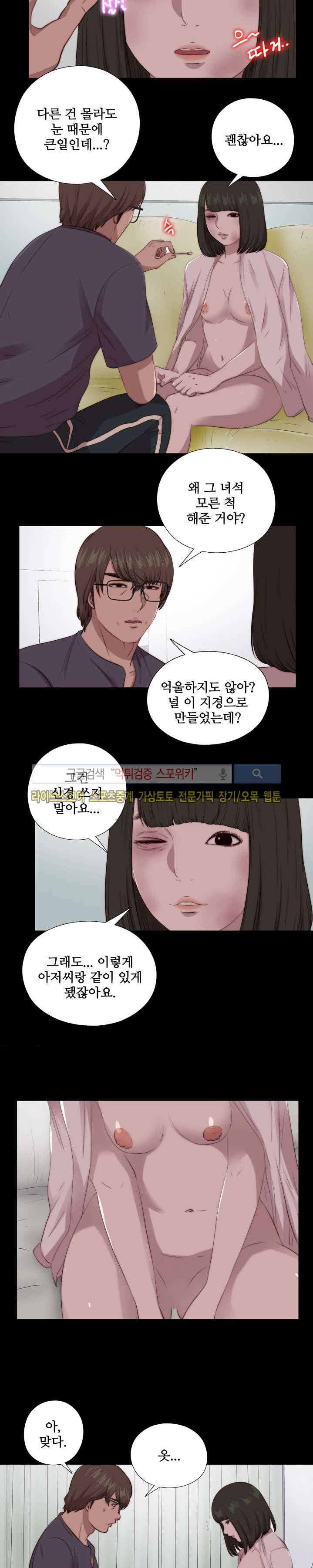 옆집소녀 97화 17