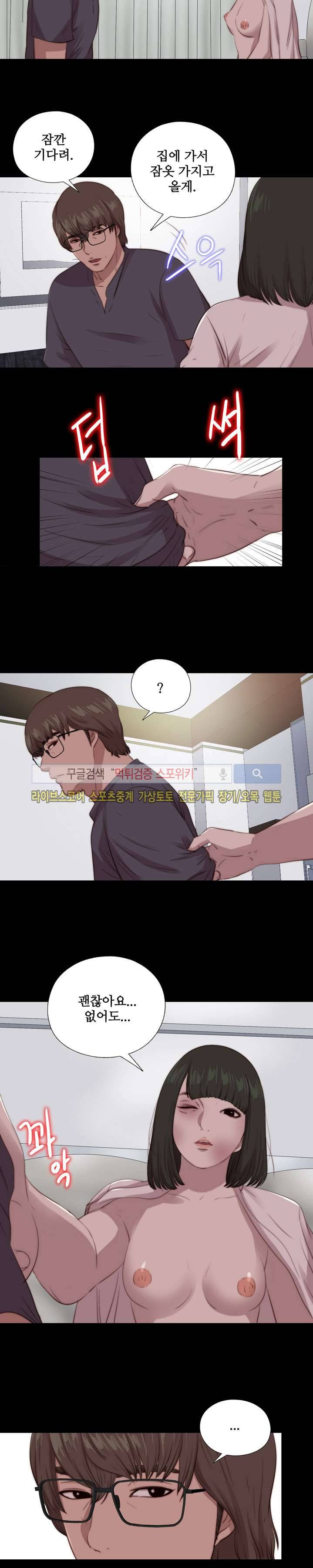 옆집소녀 97화 18