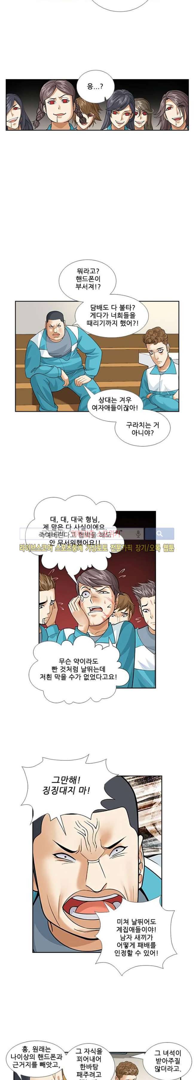 셧다운 존 69화 2