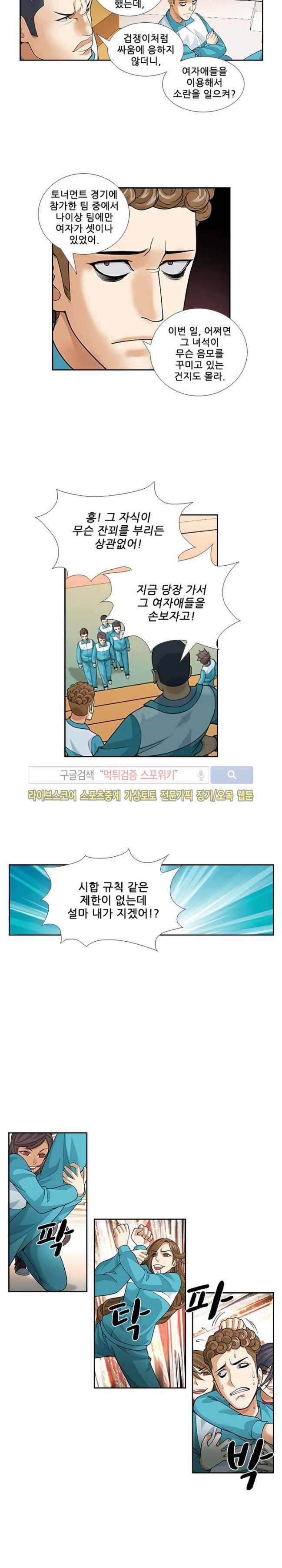 셧다운 존 69화 3
