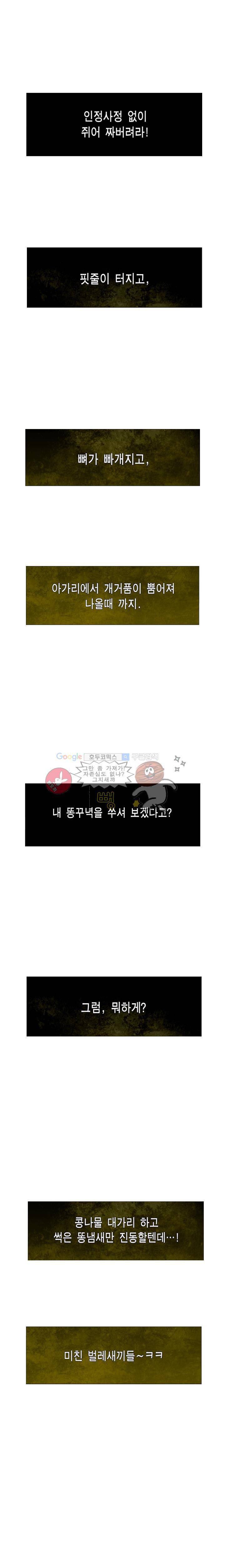 비서실장 곤 1화 1