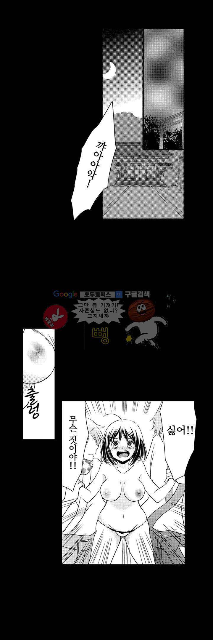 서방님이 4명?! 1화 2