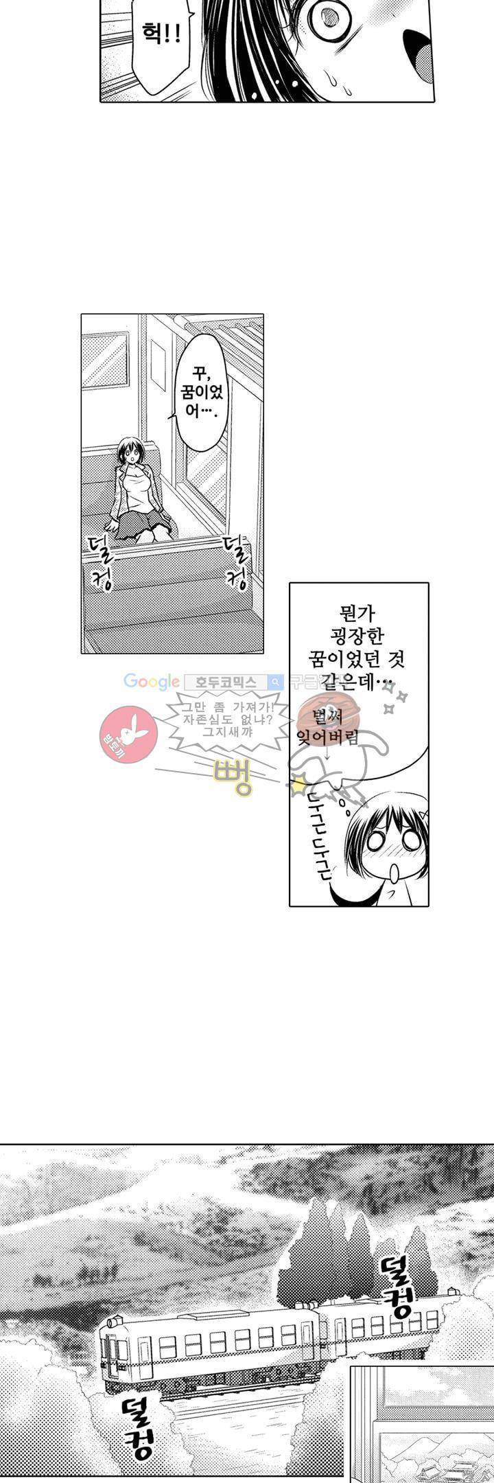 서방님이 4명?! 1화 5