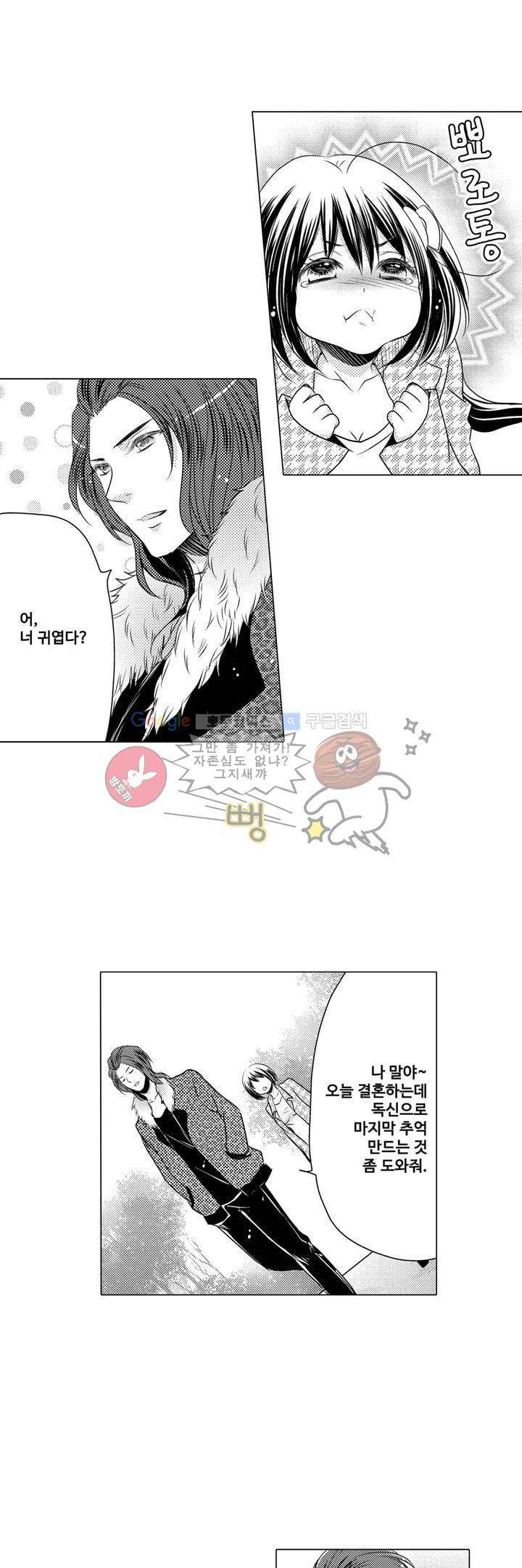 서방님이 4명?! 1화 12