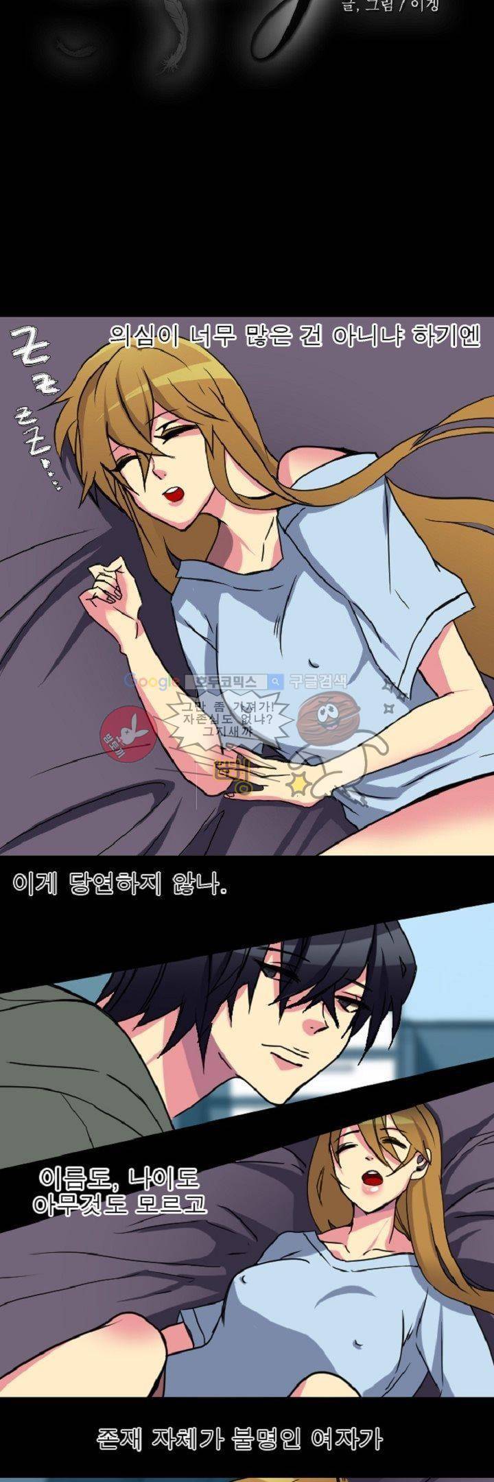 어느 다락방의 엔젤 5화 2