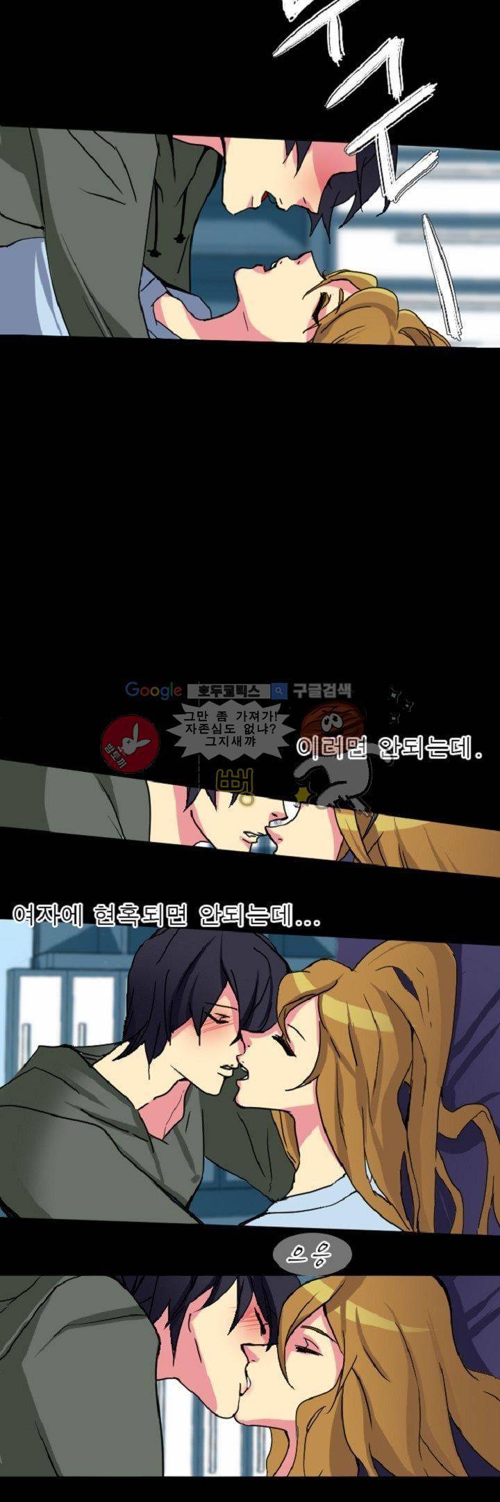 어느 다락방의 엔젤 5화 4
