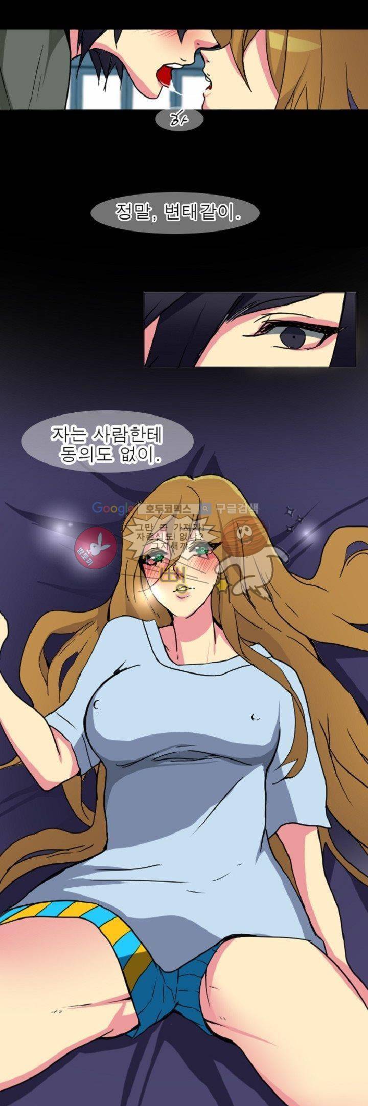 어느 다락방의 엔젤 5화 5