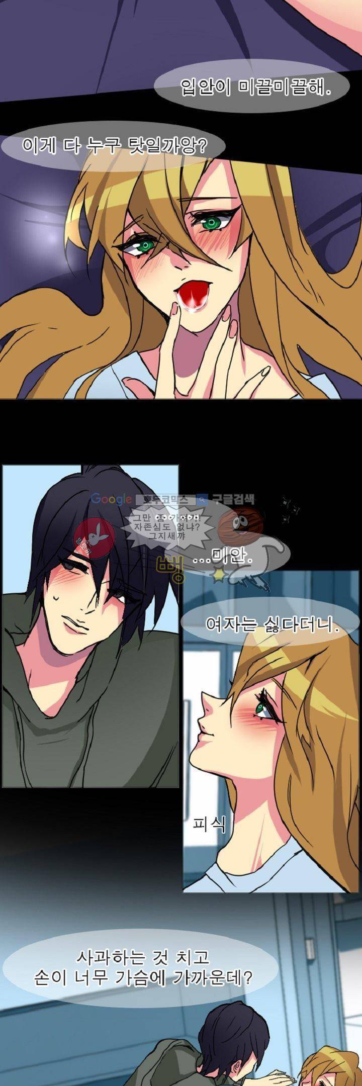어느 다락방의 엔젤 5화 6