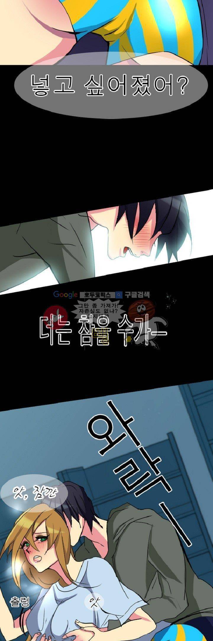 어느 다락방의 엔젤 5화 8