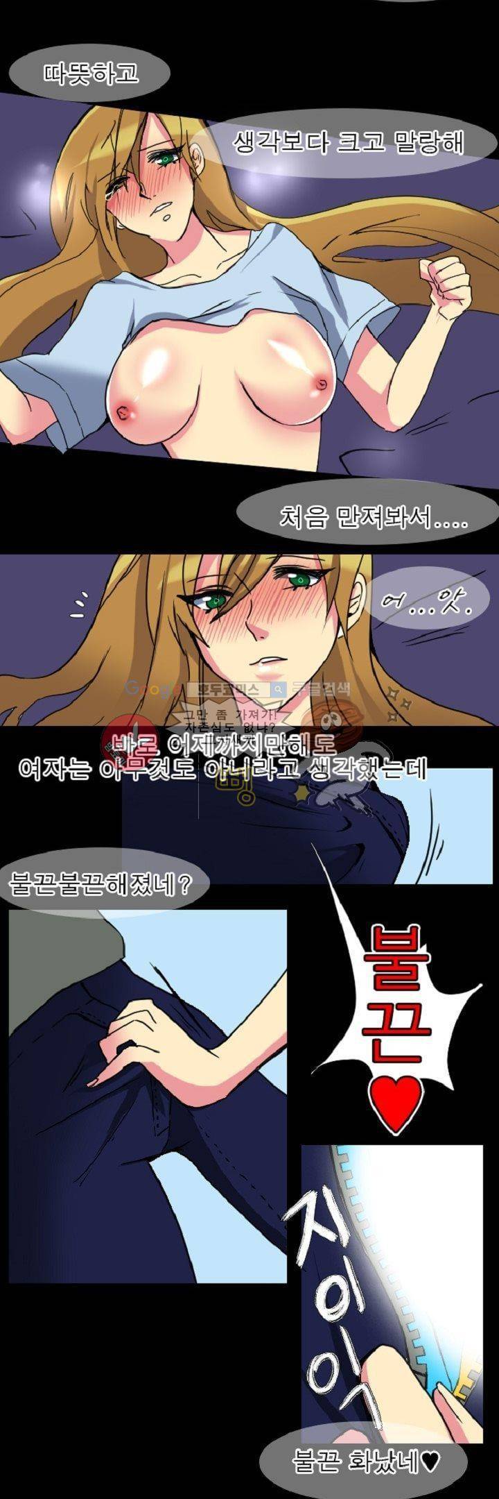 어느 다락방의 엔젤 5화 10