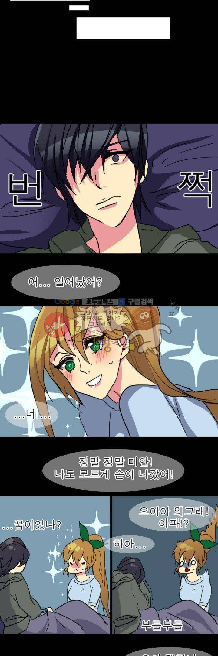 어느 다락방의 엔젤 5화 21