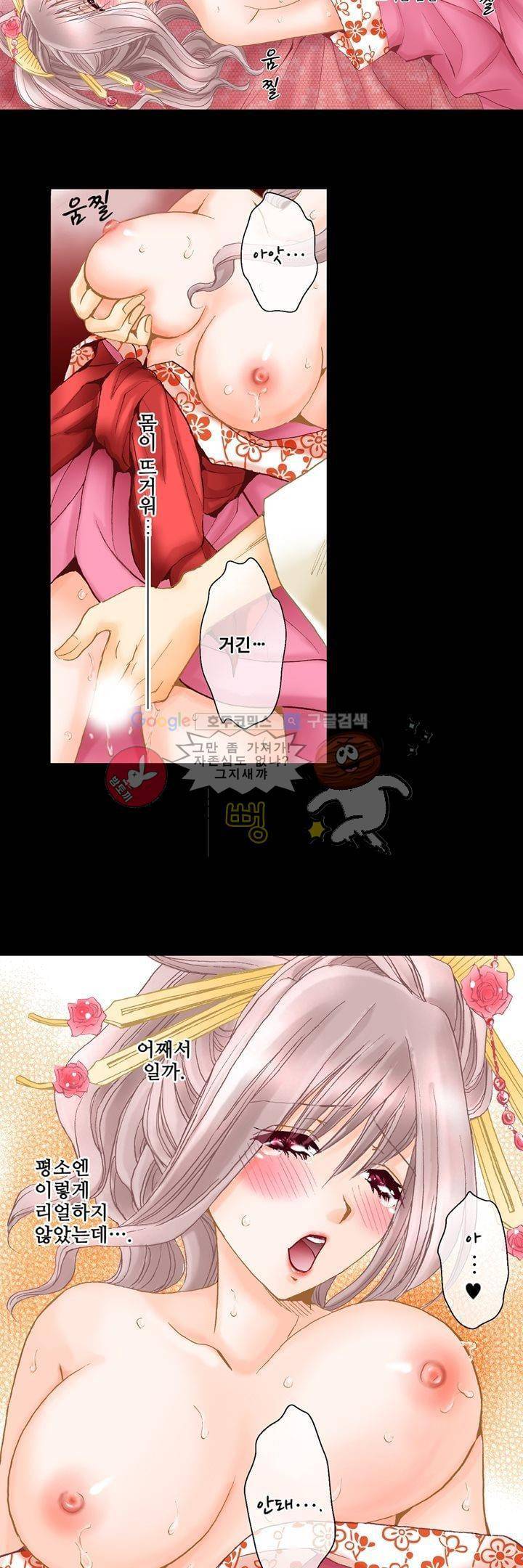 향연:뒤엉킨 관계 1화 5