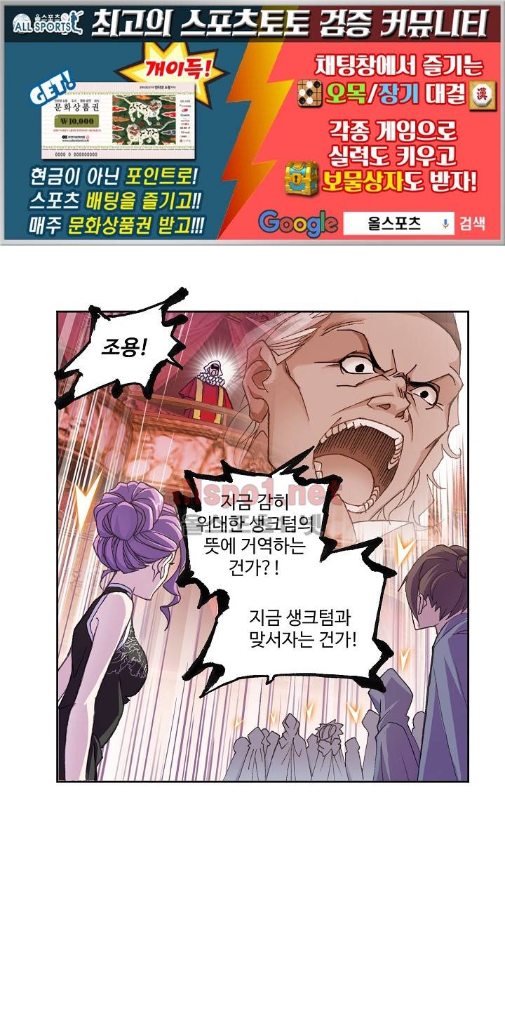 엘피스 전기: SOUL LAND 282화 1