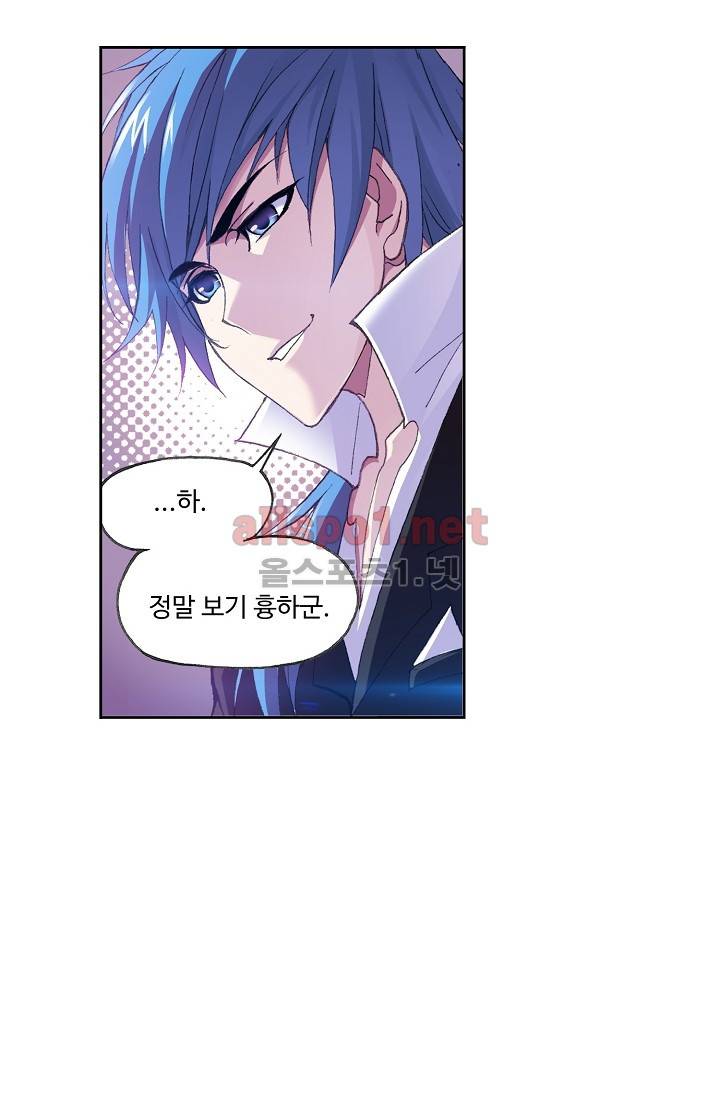 엘피스 전기: SOUL LAND 282화 2