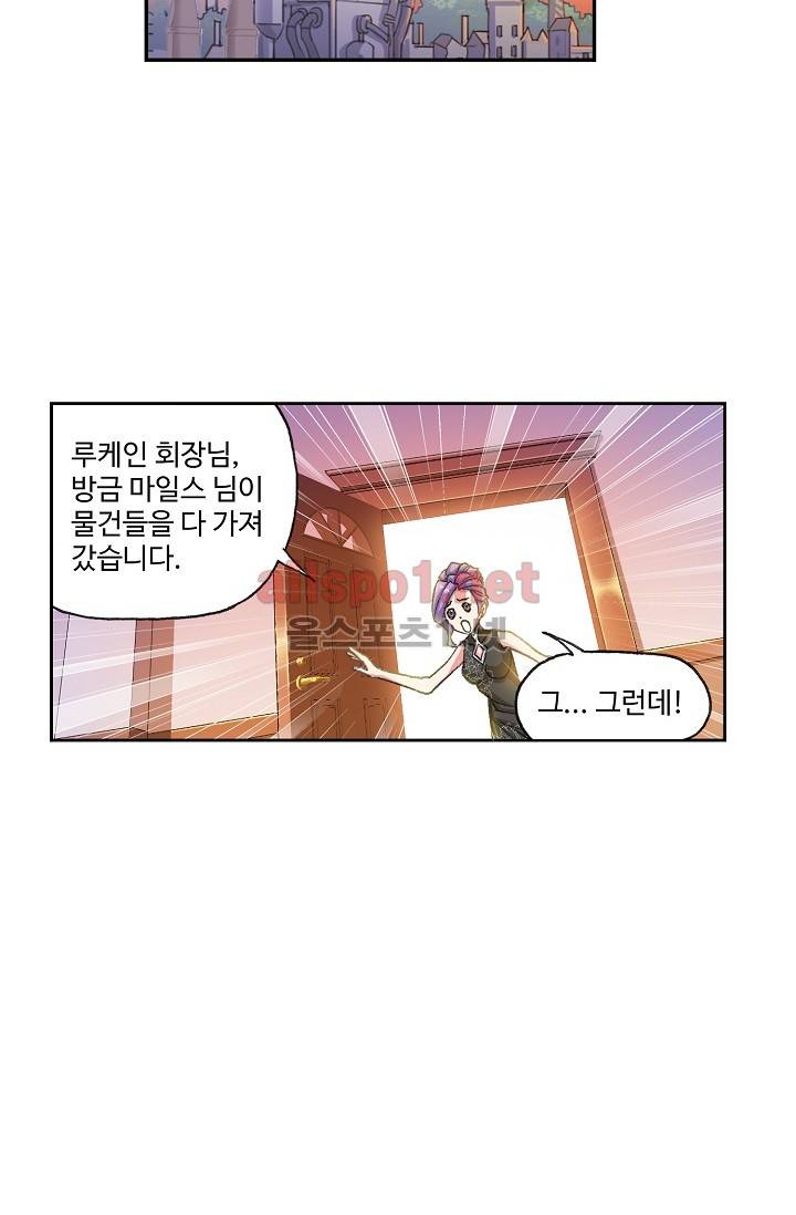 엘피스 전기: SOUL LAND 282화 9