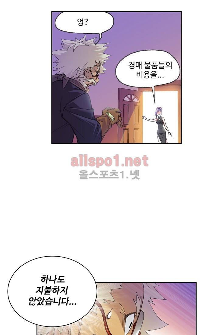 엘피스 전기: SOUL LAND 282화 10