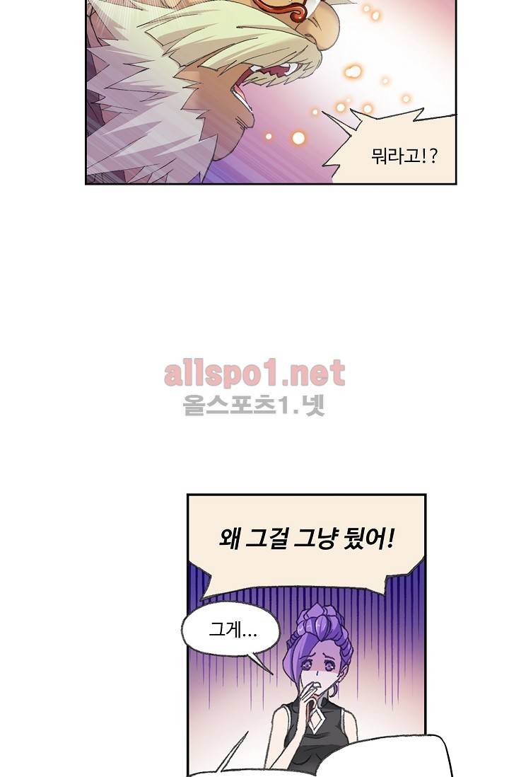 엘피스 전기: SOUL LAND 282화 11