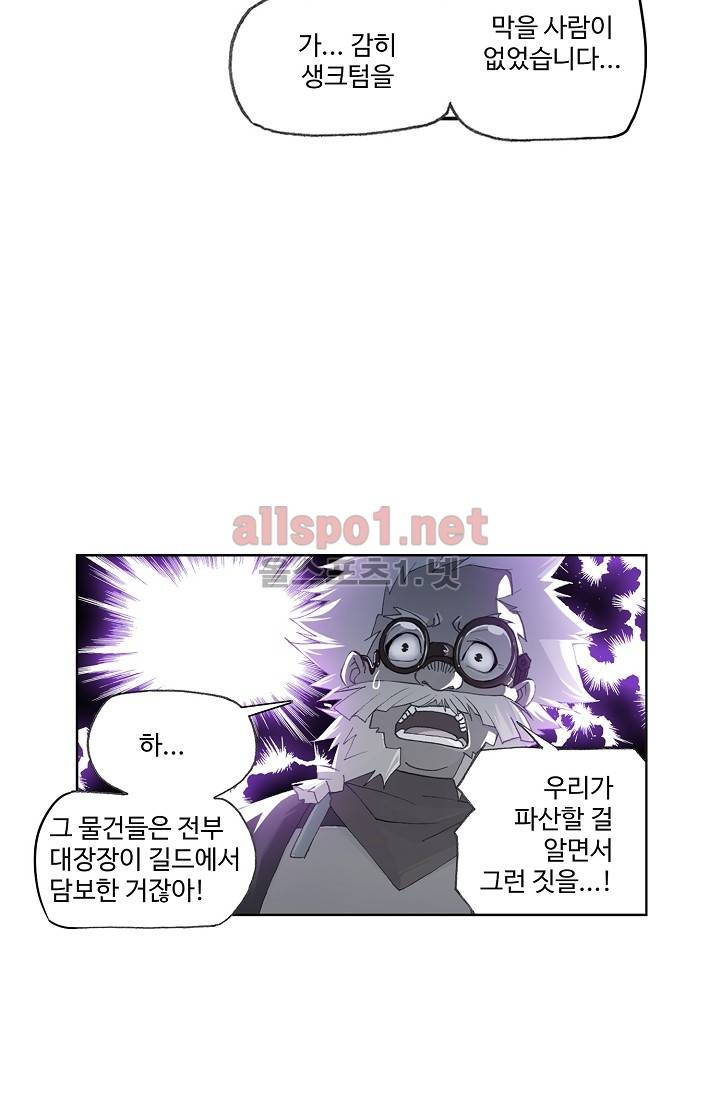 엘피스 전기: SOUL LAND 282화 12
