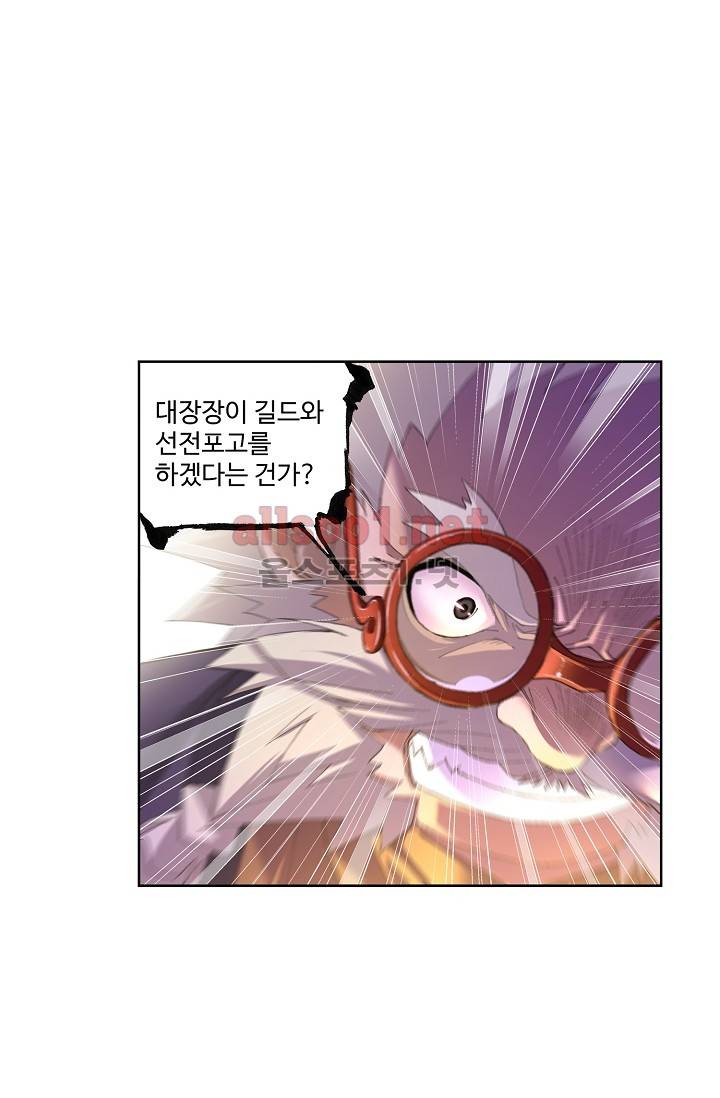 엘피스 전기: SOUL LAND 282화 13