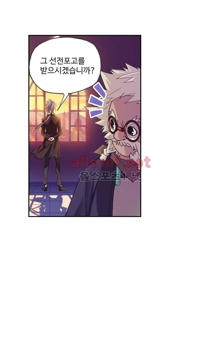 엘피스 전기: SOUL LAND 282화 14