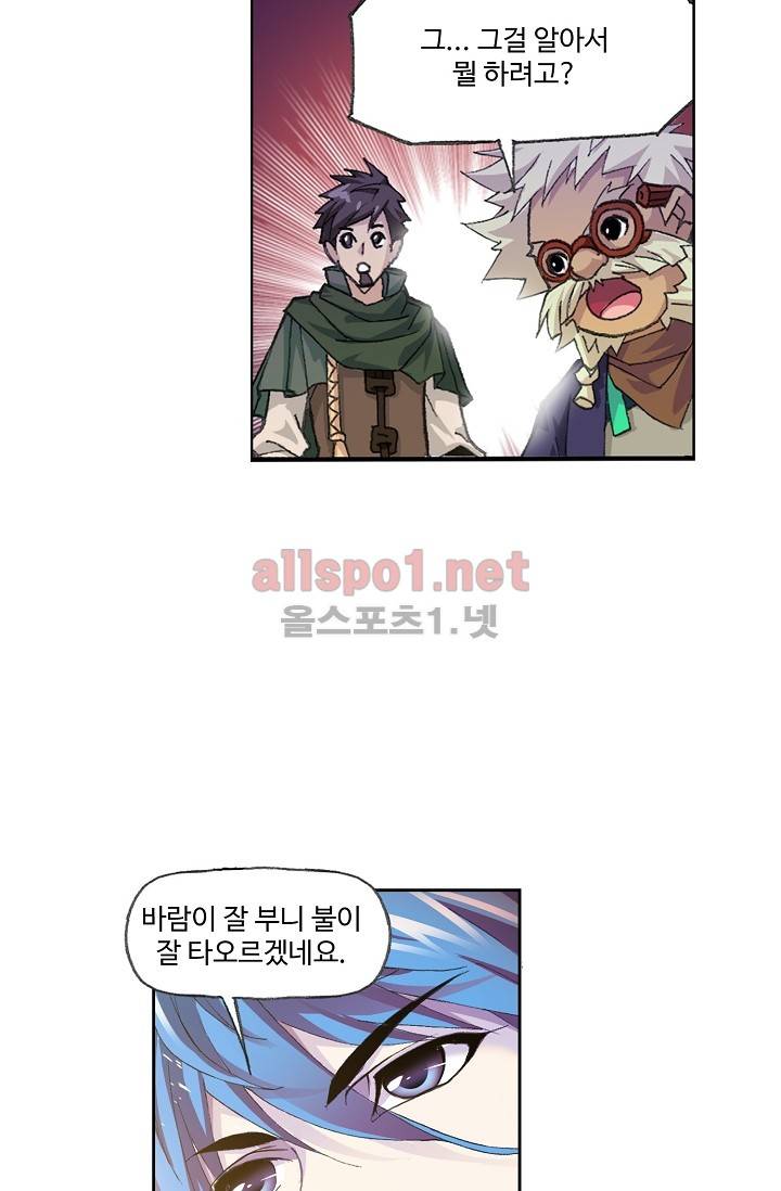 엘피스 전기: SOUL LAND 282화 17