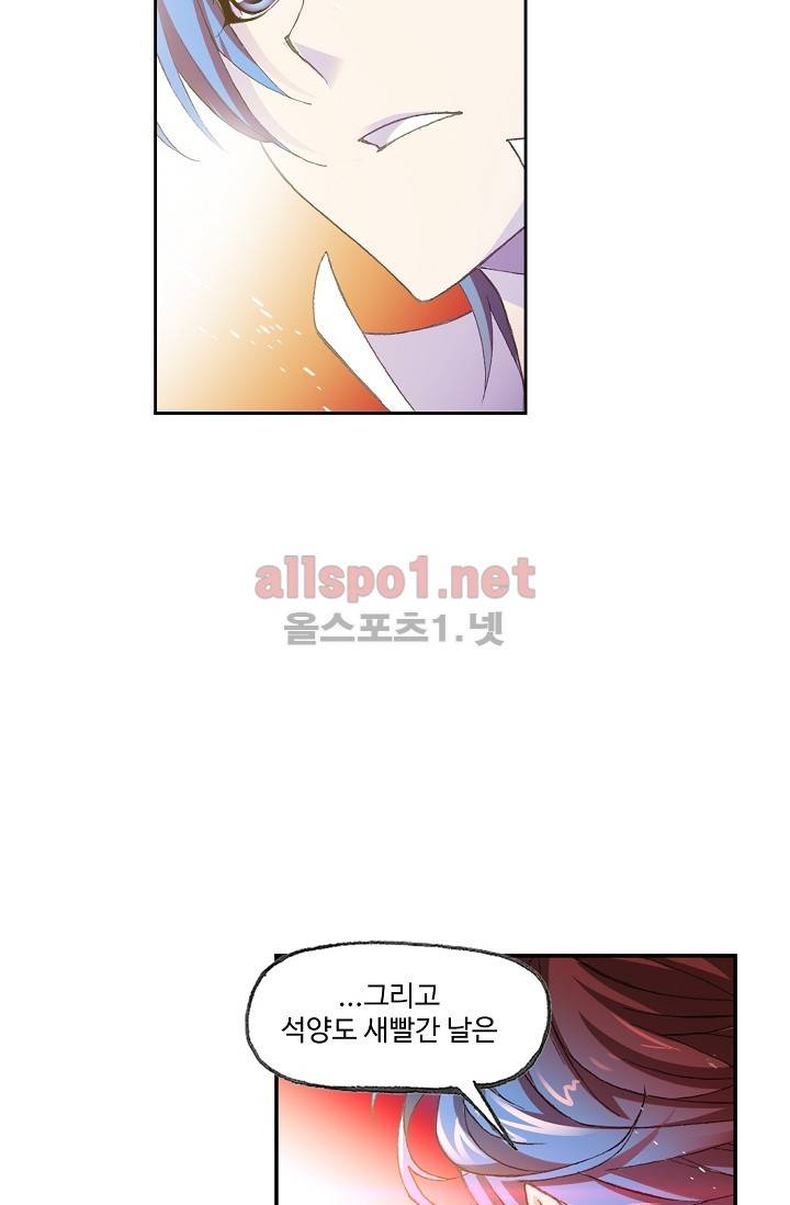 엘피스 전기: SOUL LAND 282화 18