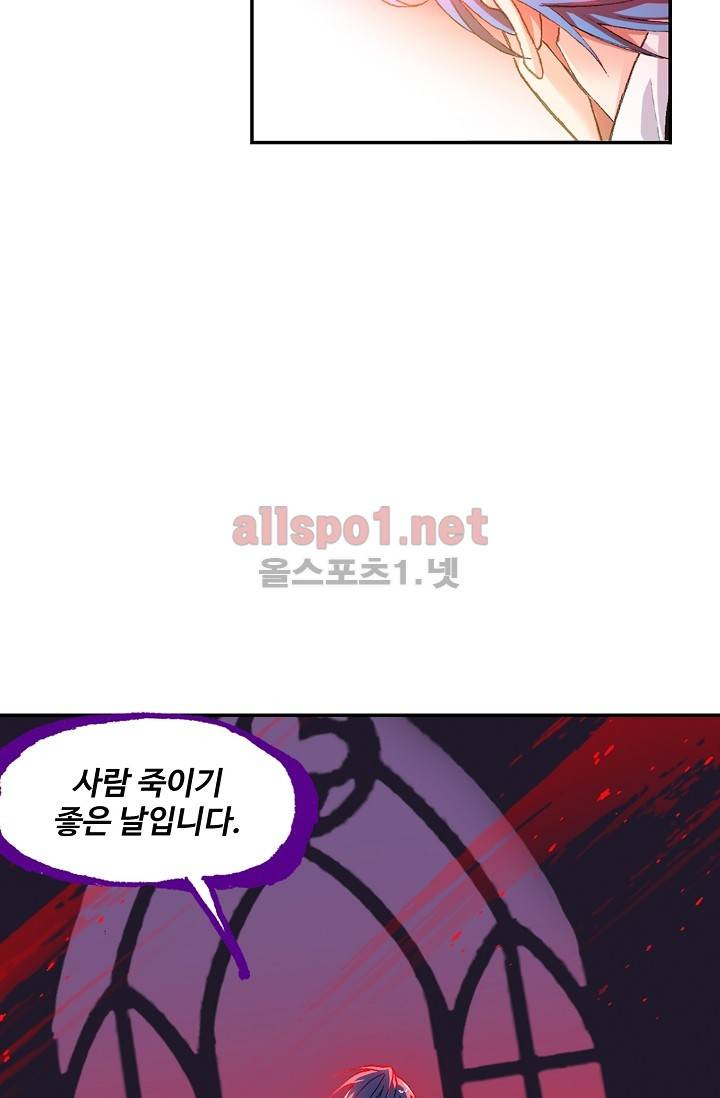 엘피스 전기: SOUL LAND 282화 19
