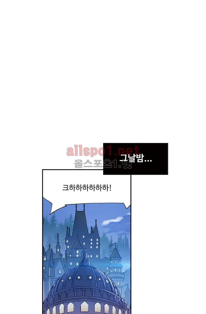 엘피스 전기: SOUL LAND 282화 21